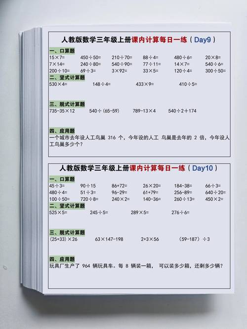 如何引导小学生有效解决数学题？