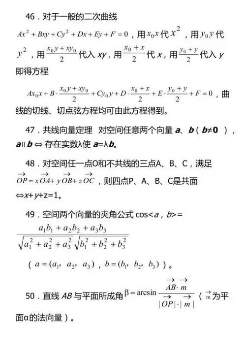 文艺风，- 高中数学高频词组，究竟有哪些神秘成员呢？，活泼风，- 嘿！高中数学高频词组都有啥呀？快来瞧瞧~，严谨风，- 高中数学高频词组具体包含哪些内容呢？