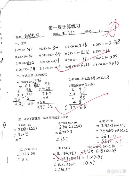 小学数学不认真，怎样练习才能提升？，小学数学不认真，有何练习妙法可助提升？，小学数学不认真，如何通过练习有效改善？