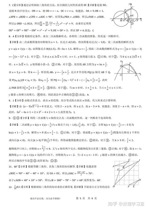 高中数学结业考试究竟涵盖哪些知识点？，高中数学结业考试的考查内容都包括啥？，高中数学结业考试具体考哪些重点知识？，高中数学结业考试到底涉及哪些内容？，高中数学结业考试会考哪些关键知识点？