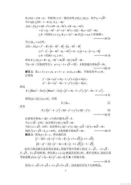 高中数学收官题有哪些？