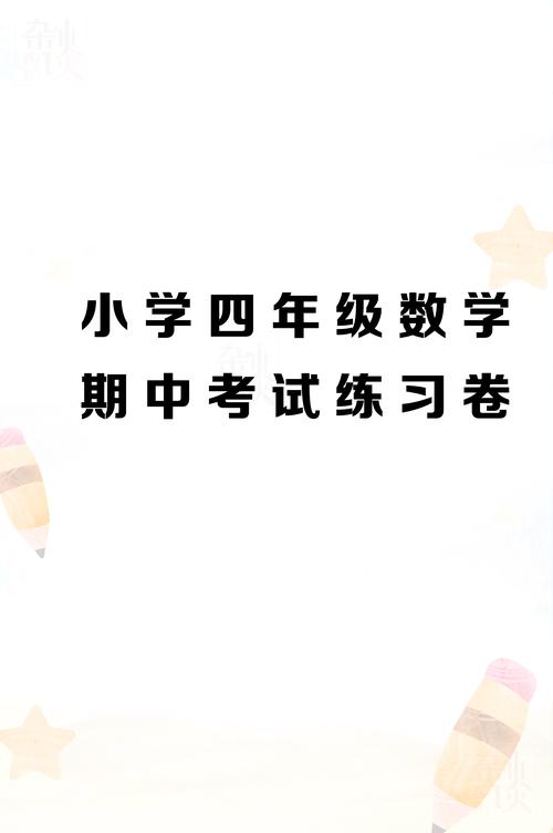 如何制作小学数学题目教学视频