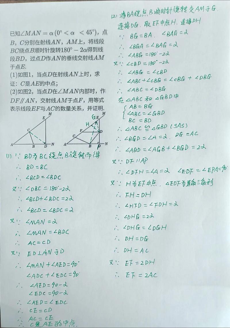 北京初中数学竞赛题解析攻略