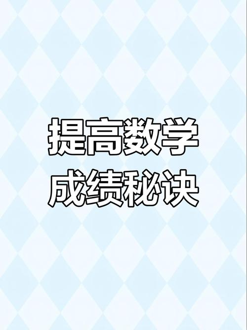 探索小学生数学学习的奥秘