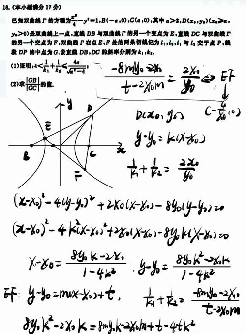 高中数学经典代表性题目解析