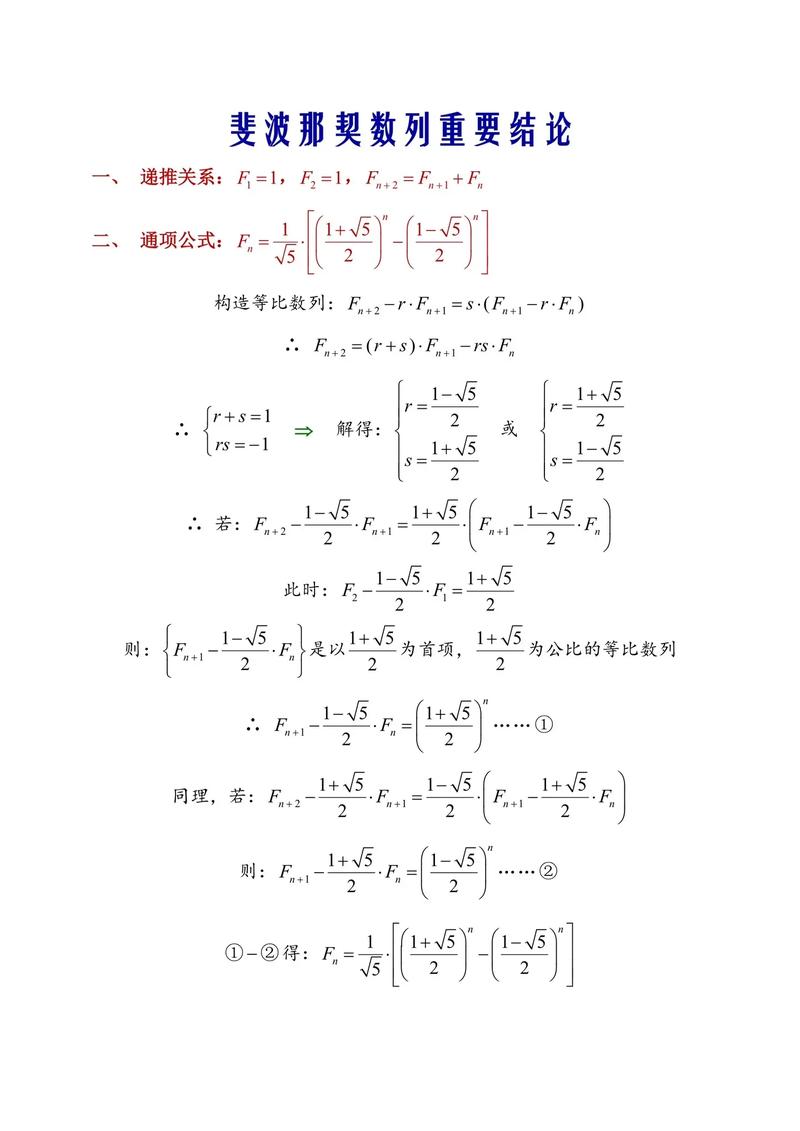 高中理科生数学学习内容概览