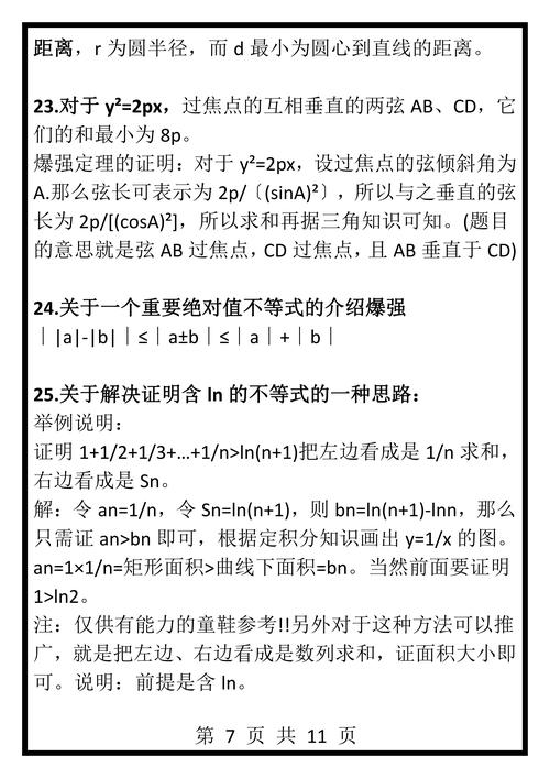 精选高中数学教程软件盘点