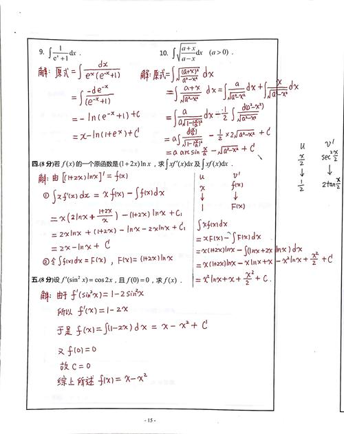 高中数学四大专题解析