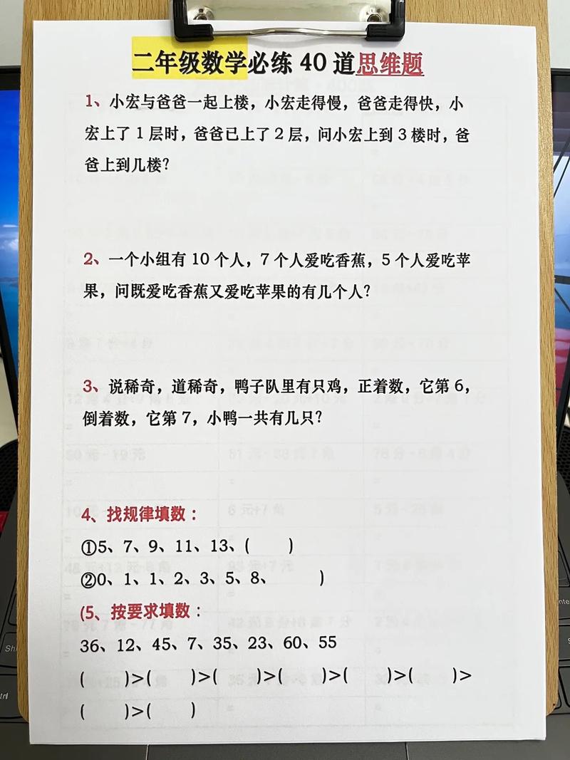 小学生数学课程教学策略探析