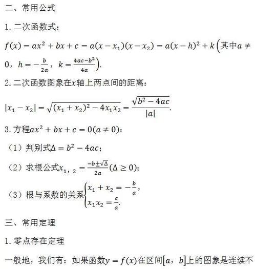 小学生至高中生数学学习路径选择指南