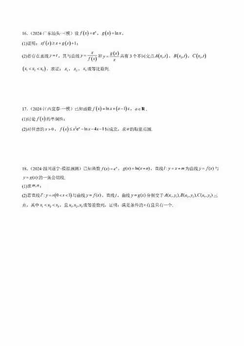 高中数学中常见的不当或无耻问题剖析