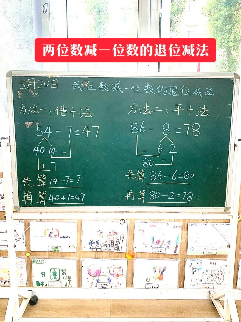 巧学妙用，小学数学进位退位教学策略