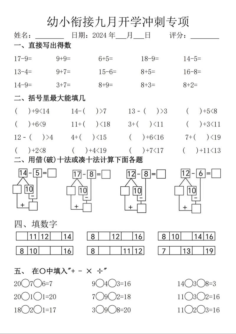 小学冲刺班数学效果如何？值得报名吗？