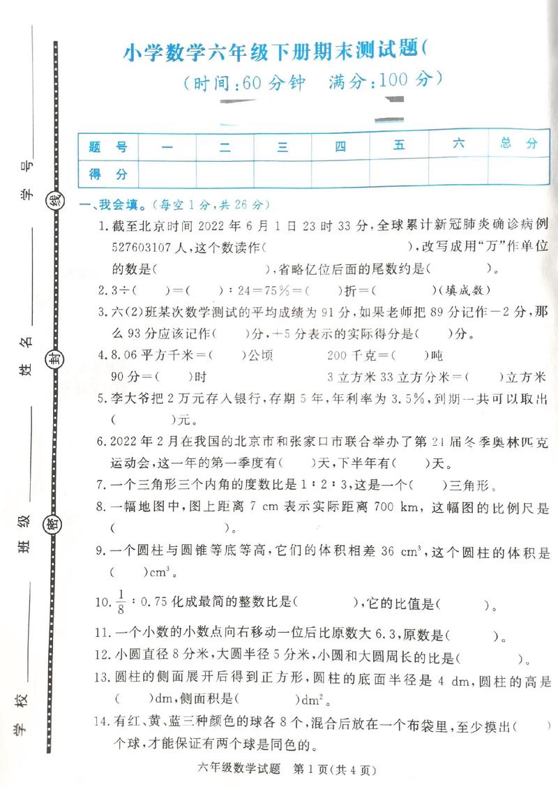 如何帮助小学生写好数学题目？高效方法总结