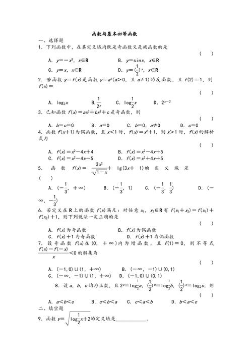 高中数学哪些题型相对简单？易得分题目解析