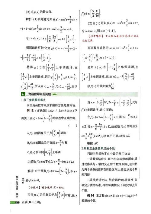 高中数学人教版A版教材在哪些省份使用？