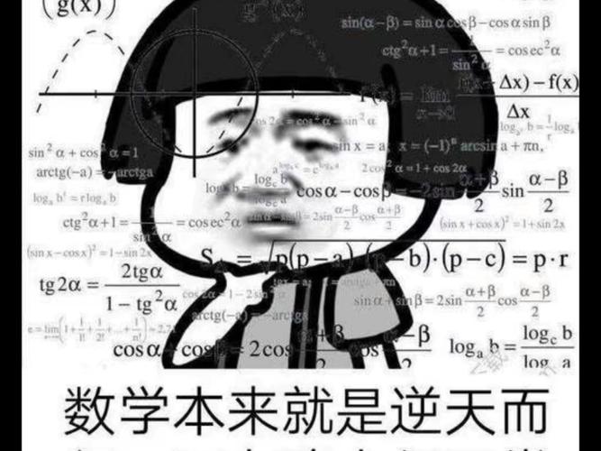 高中数学沙雕动画有哪些？推荐10个搞笑学习资源！