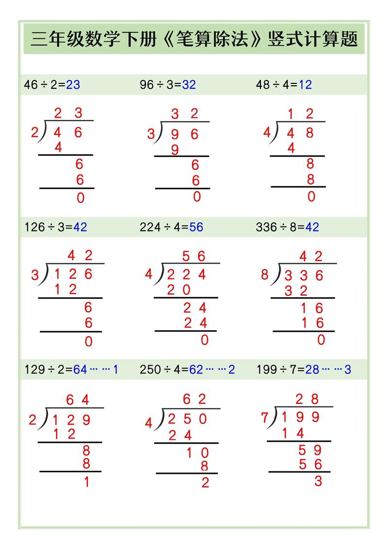 小学数学中如何正确区分除和除以？