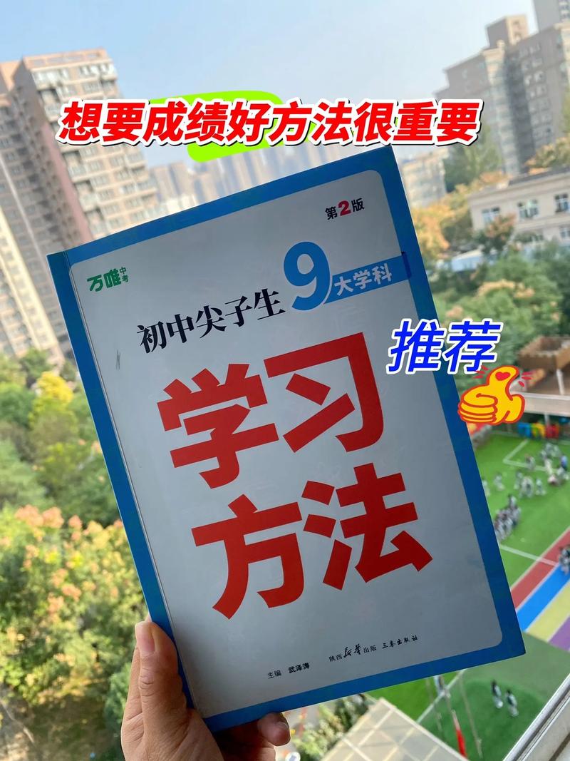 初中尖子生数学如何教的