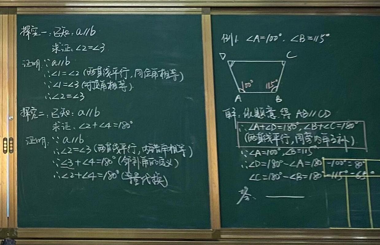 初中数学教师如何设计高效板书？实用技巧与实例解析