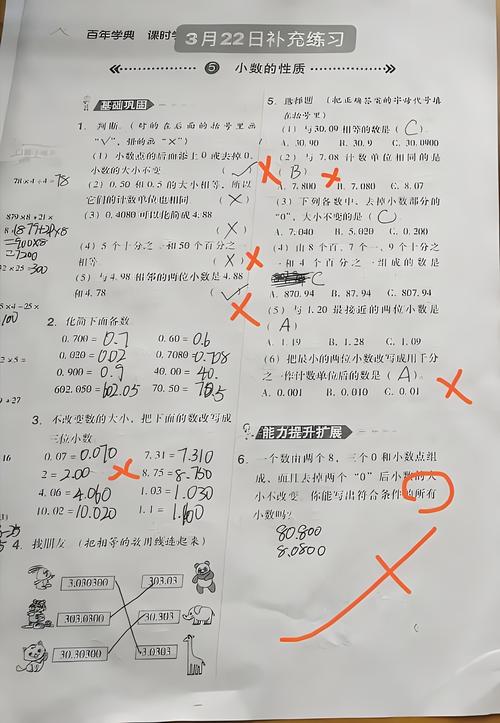 小学生数学成绩差如何有效补救？