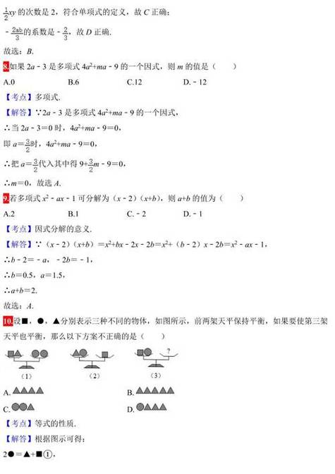 如何更好地做数学题初中