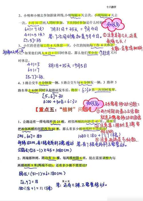 小学生数学成绩差怎么补习？高效补习方法推荐！