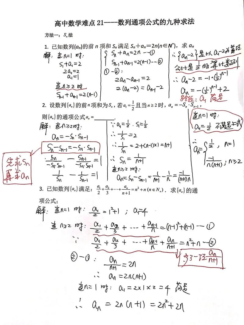 高中数学试讲有哪些步骤