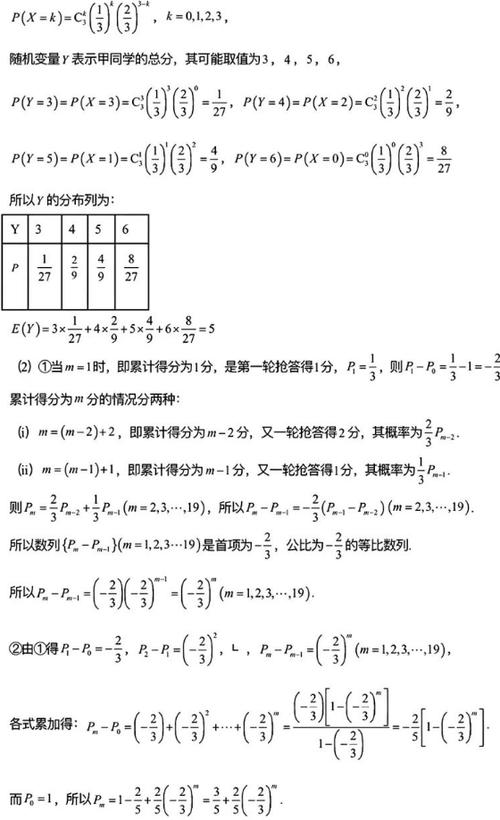 湖南高中数学课程有哪些