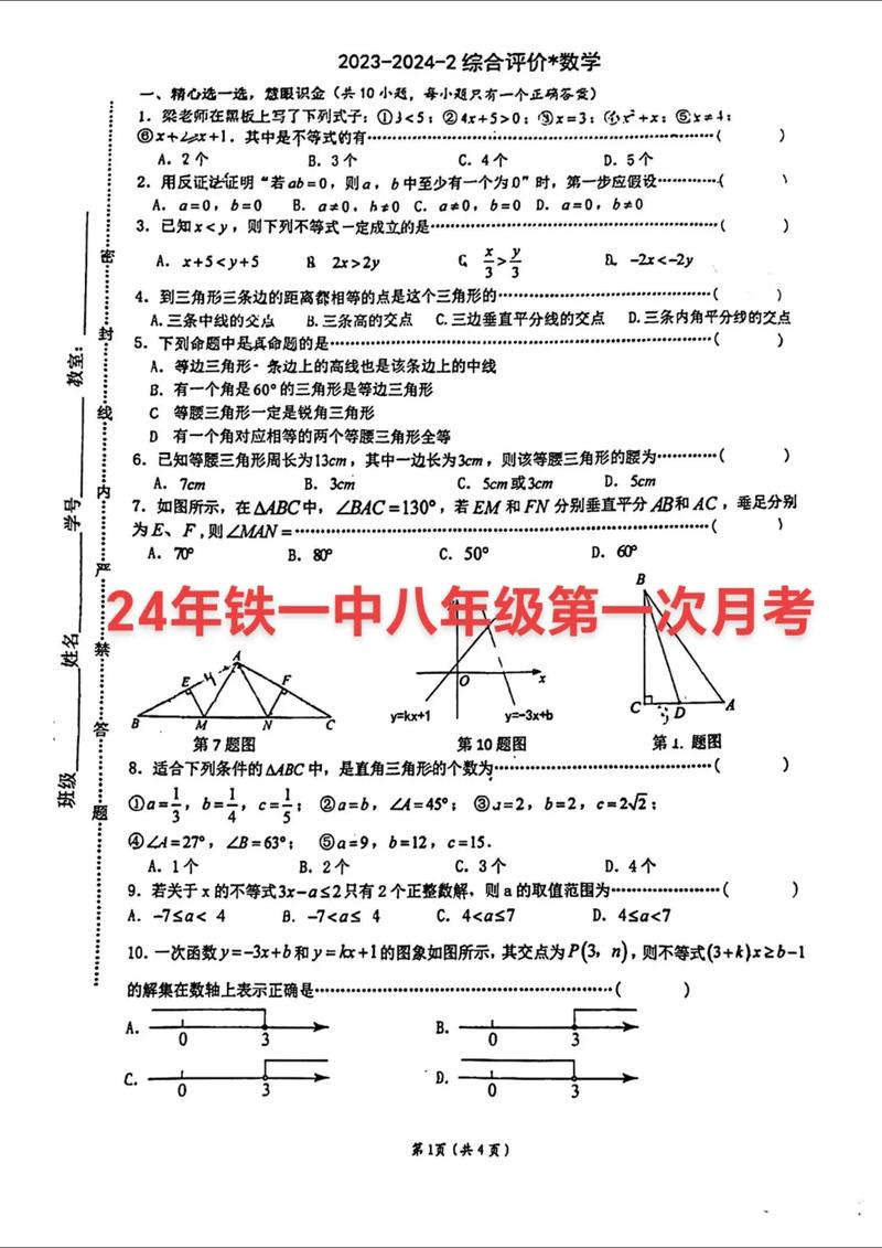 初中数学题库哪里找？高效方法与资源推荐