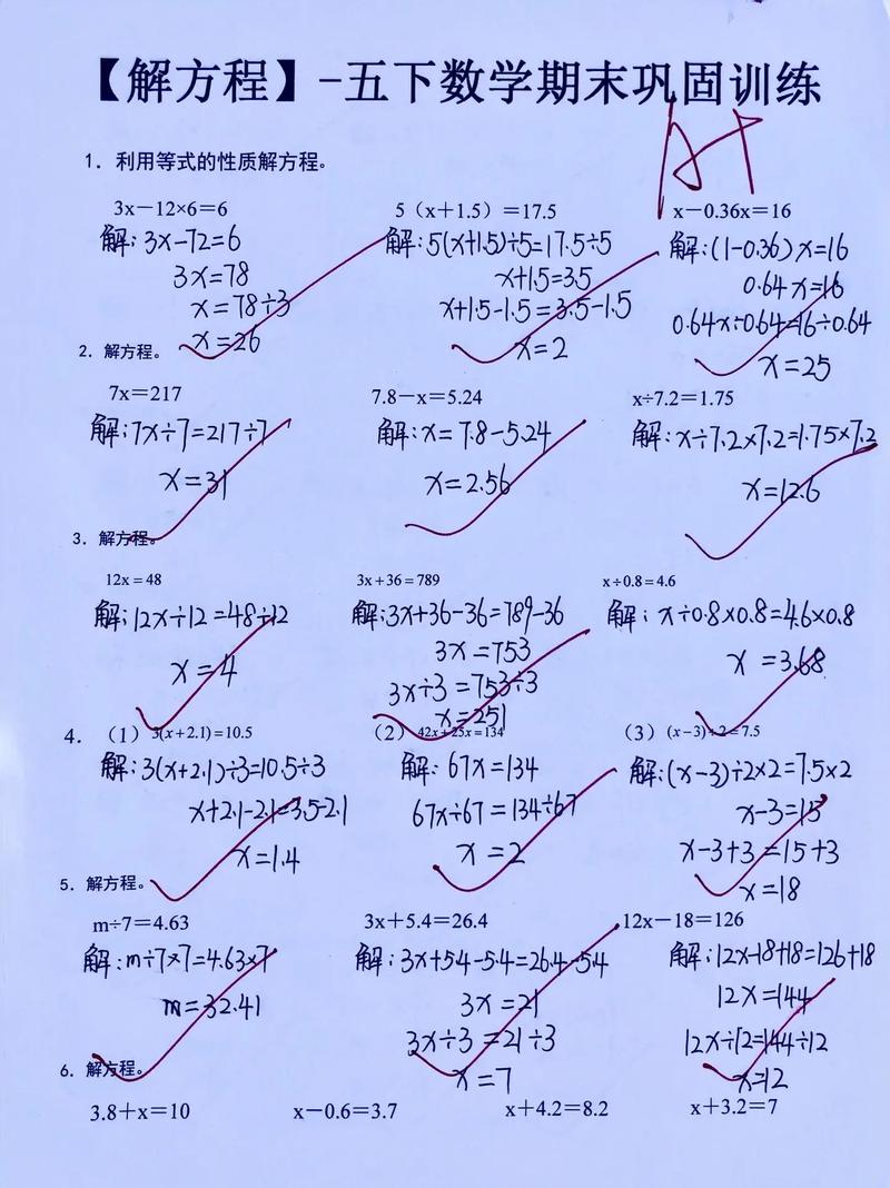 小学数学方程求解题方法有哪些？