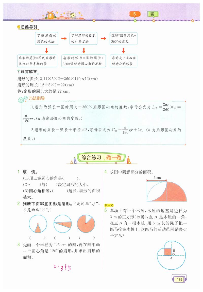 小学数学教材解读，如何有效讲解与教学方法？