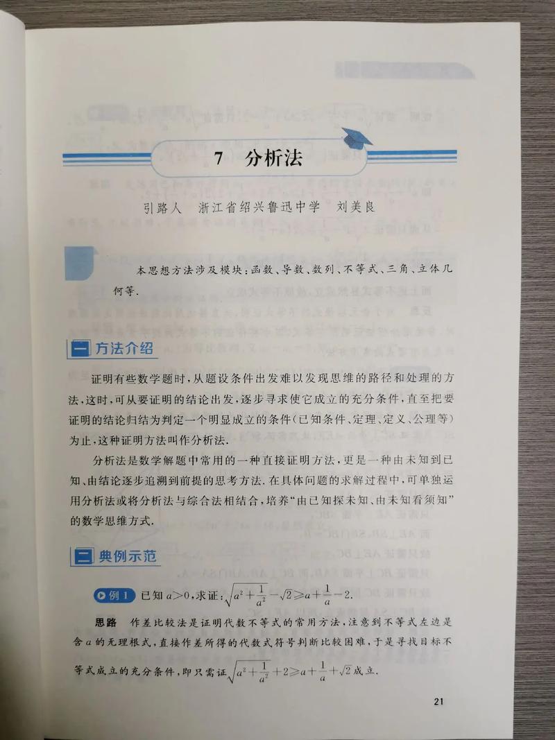 高中数学学霸必读书籍有哪些推荐？