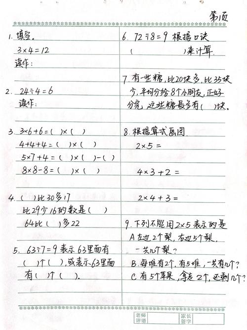 小学数学考试有哪些高效备考技巧？