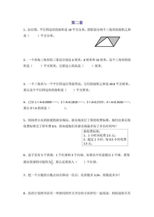 如何解答石壁小学数学题？分步解析常见题型技巧