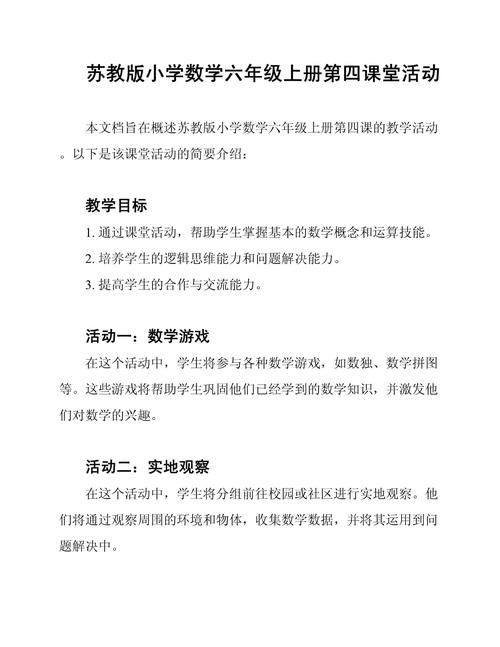 小学生如何高效学习数学课？5个实用方法推荐