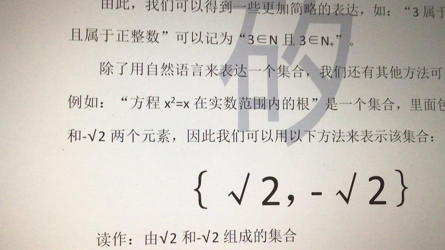 高中数学中有哪些常用的数学表示法？