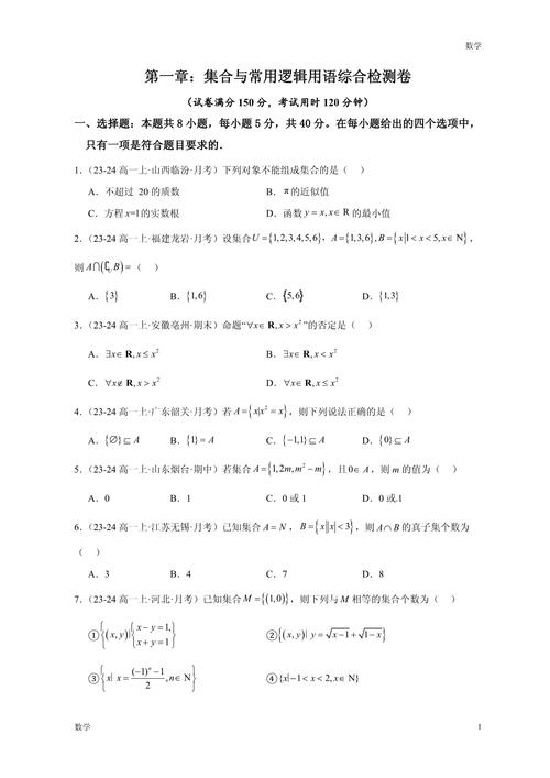 高中数学一般有哪些常见题型？