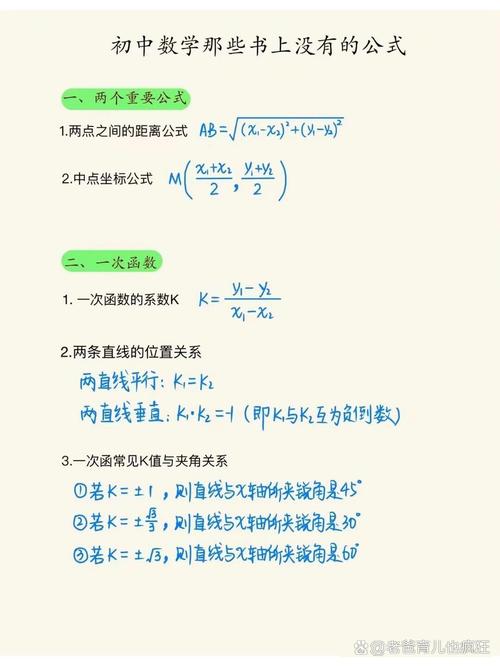 初中数学如何冲刺145分？高分技巧与策略全解析