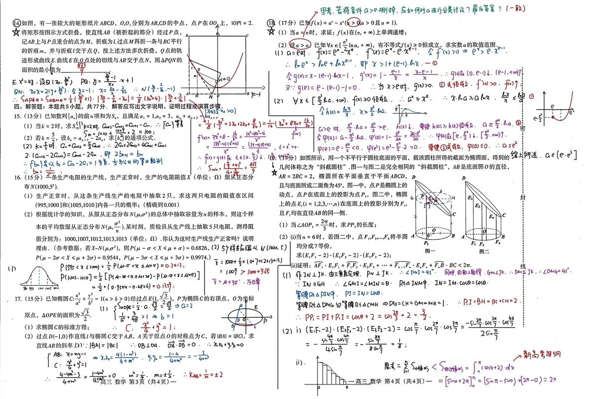 江西高中数学学习交流群有哪些推荐？