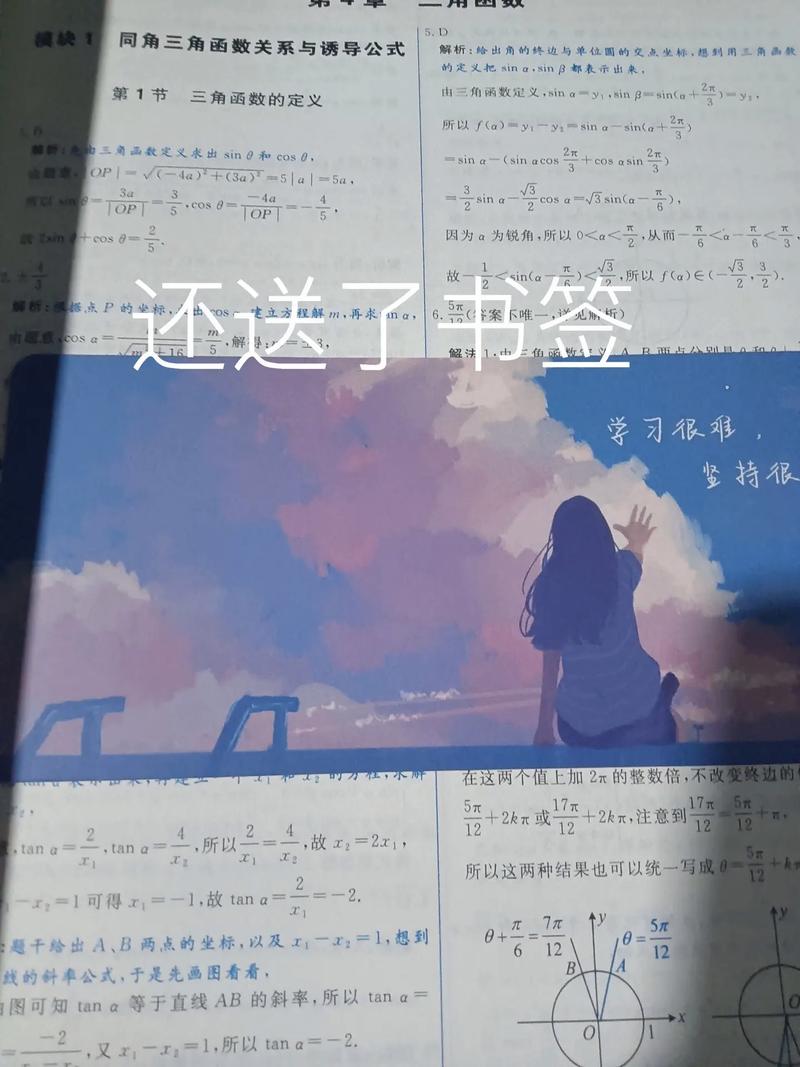 高中数学有哪些辅导书