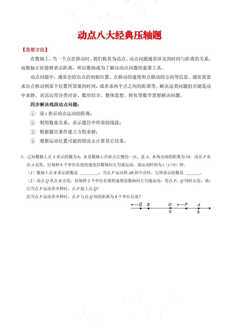 初中数学难题如何快速解答？高效解题技巧分享