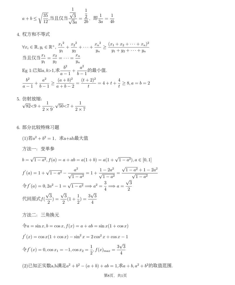 哪些专业可报考高中数学教师资格证？