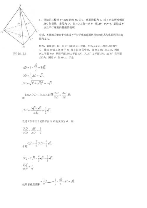 山海高中数学难题有哪些？附典型例题与解题技巧