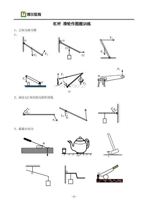 小学数学杠杆题解题步骤与技巧有哪些？