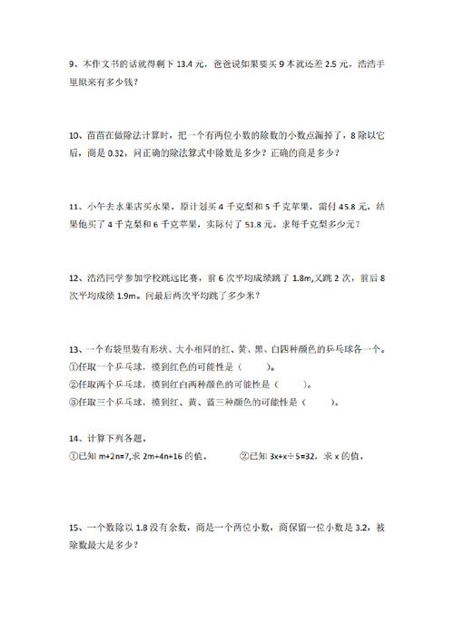 小学数学课堂题目怎么做？解答方法与步骤