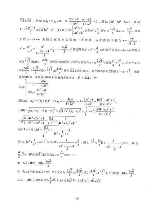 高中数学领域有哪些权威核心期刊值得推荐？