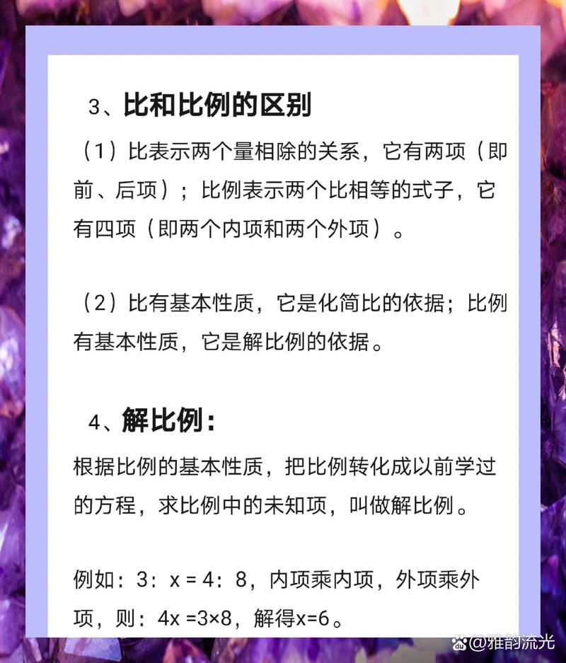 小学数学中如何计算时间比例？