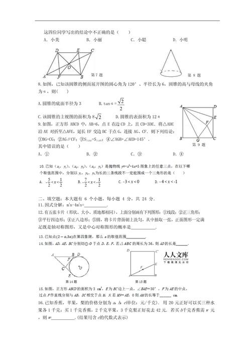 初中数学二模后如何高效复习？提分技巧全解析