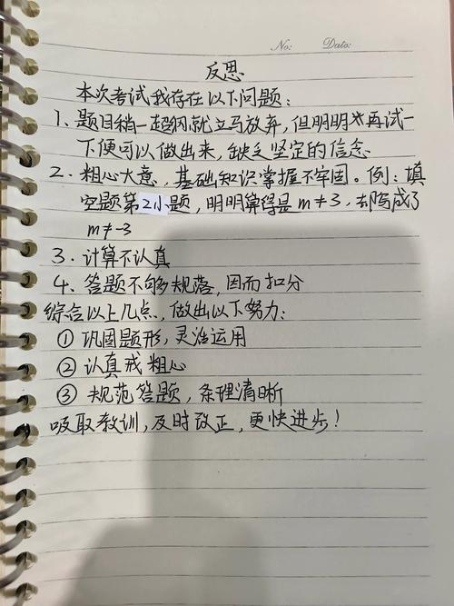 如何制定寒假小学数学学习计划？家长指南